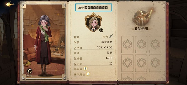 哈利波特魔法觉醒怎么加好友？