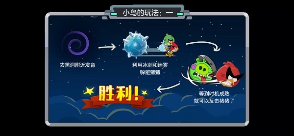球球大作战太空追逐战玩法攻略