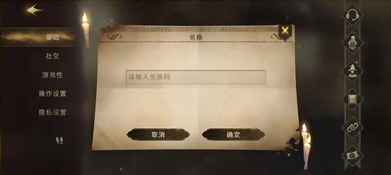 哈利波特魔法觉醒兑换码礼包码大全2021最新