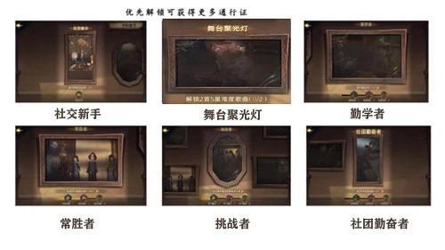 哈利波特魔法觉醒成就系统一览 哈利波特魔法觉醒成就系统一览