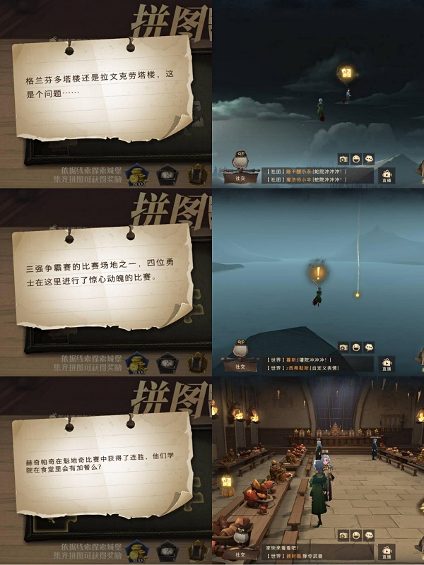 哈利波特魔法觉醒拼图碎片线索任务攻略