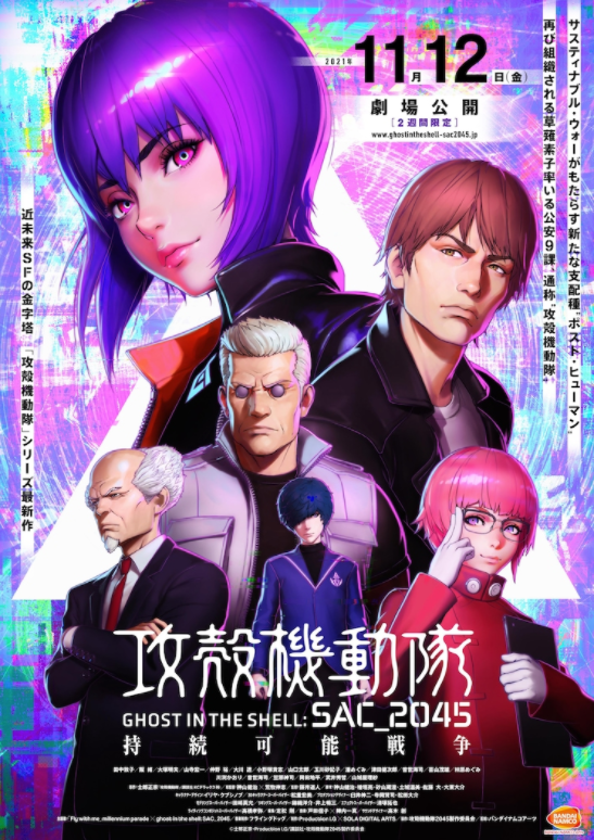 《攻壳机动队：SAC_2045》动画电影预告 11月12日正式上映
