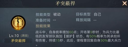 荣耀新三国程普强度阵容搭配技能属性攻略