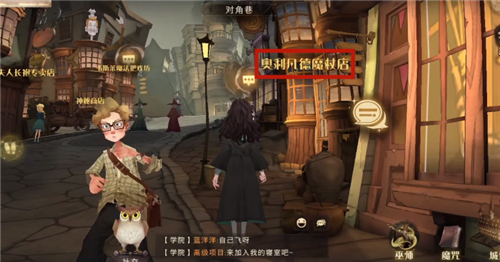 哈利波特魔法觉醒魔杖在哪看？