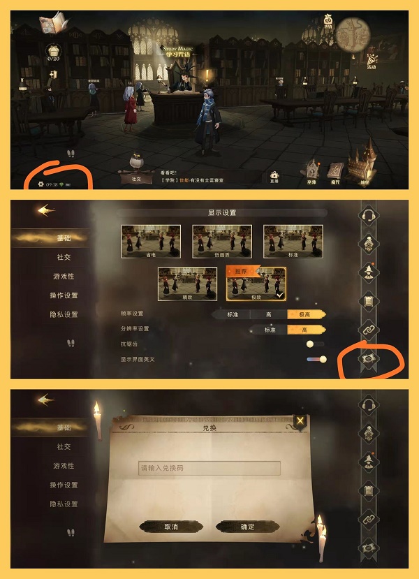 哈利波特魔法觉醒兑换码在哪兑换? 哈利波特魔法觉醒兑换码在哪兑换?