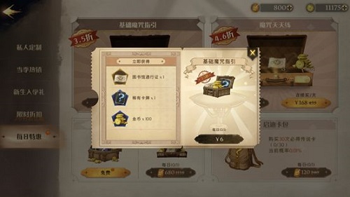 哈利波特魔法觉醒氪金推荐攻略