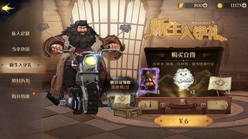 哈利波特魔法觉醒氪金推荐攻略