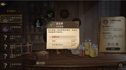 哈利波特魔法觉醒魔药材料获取一览