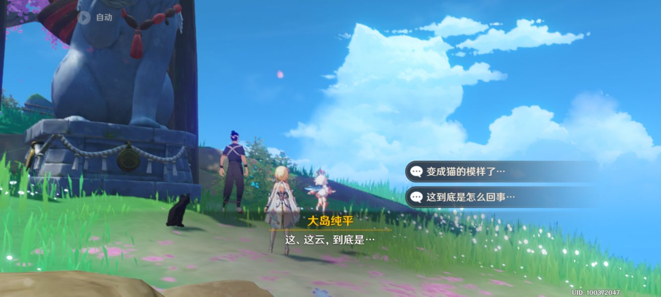 《原神》云中之猫成就完成攻略