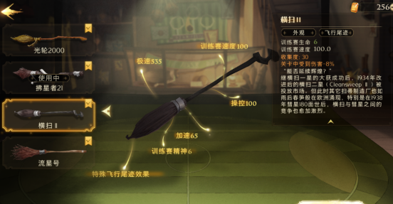 哈利波特魔法觉醒魁地奇比赛50分玩法攻略 哈利波特魔法觉醒魁地奇比赛50分玩法攻略