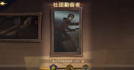 哈利波特魔法觉醒初级成就攻略 哈利波特魔法觉醒初级成就攻略