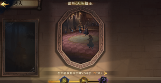 哈利波特魔法觉醒进阶成就攻略大全