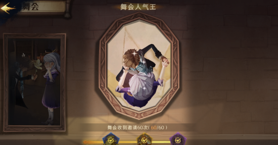 哈利波特魔法觉醒初级成就攻略 哈利波特魔法觉醒初级成就攻略