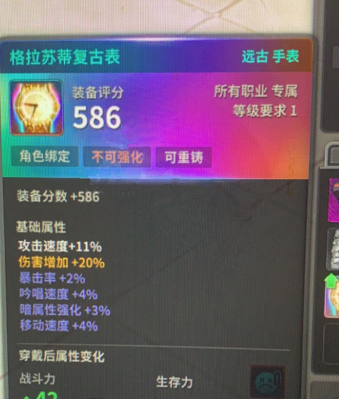《超激斗梦境》手表获取方法分享