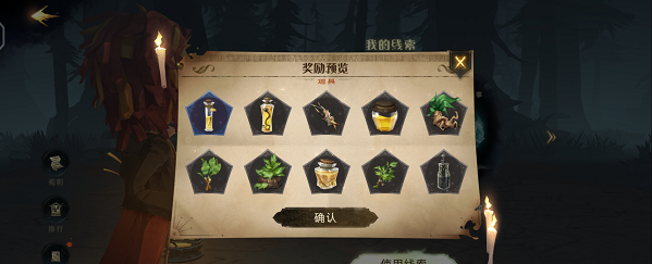 哈利波特魔法觉醒怎么炼药? 哈利波特魔法觉醒怎么炼药?