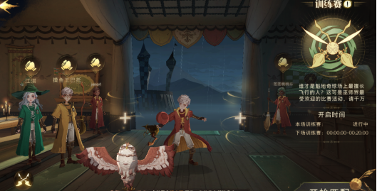 哈利波特魔法觉醒魁地奇比赛50分玩法攻略 哈利波特魔法觉醒魁地奇比赛50分玩法攻略