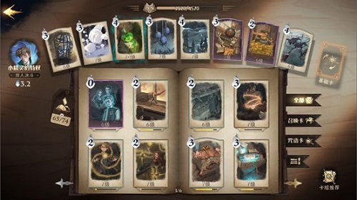 哈利波特魔法觉醒卡组蓝白卡推荐攻略 哈利波特魔法觉醒卡组蓝白卡推荐攻略