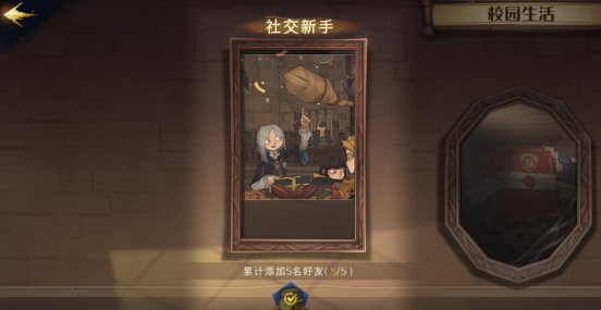 哈利波特魔法觉醒初级成就攻略 哈利波特魔法觉醒初级成就攻略