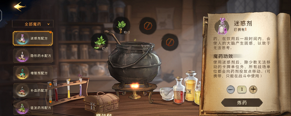 哈利波特魔法觉醒怎么炼药? 哈利波特魔法觉醒怎么炼药?