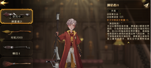 哈利波特魔法觉醒魁地奇比赛50分玩法攻略 哈利波特魔法觉醒魁地奇比赛50分玩法攻略