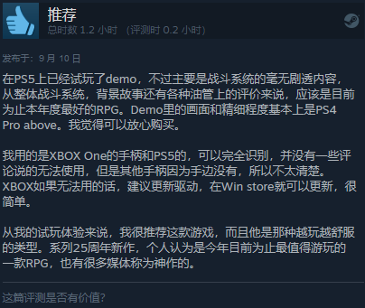 《破晓传说》正式上线Steam 总体评价“特别好评”