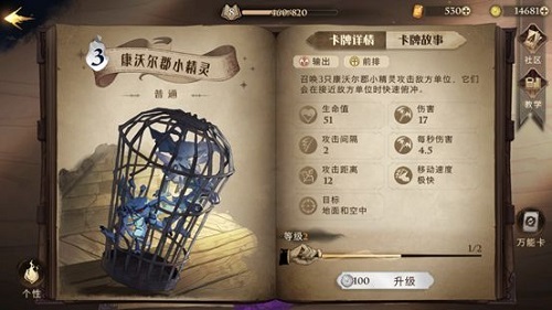 哈利波特魔法觉醒卡组蓝白卡推荐攻略 哈利波特魔法觉醒卡组蓝白卡推荐攻略