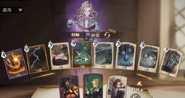 哈利波特魔法觉醒学年挑战2怎么过？