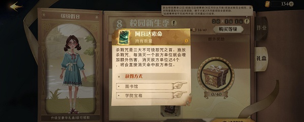 哈利波特魔法觉醒金卡怎么获得？