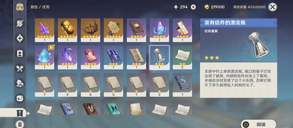 原神钓鱼装有信件的漂流瓶有什么用？