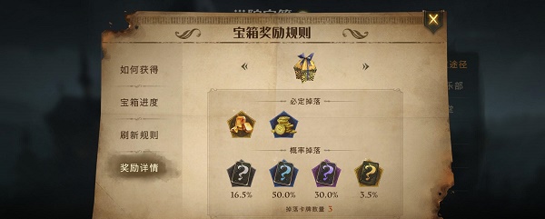 哈利波特魔法觉醒金卡怎么获得？