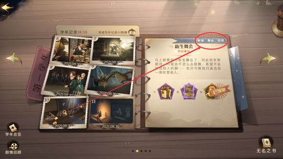 哈利波特魔法觉醒怎么退出社团? 哈利波特魔法觉醒怎么退出社团?