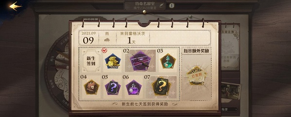 哈利波特魔法觉醒金卡怎么获得？