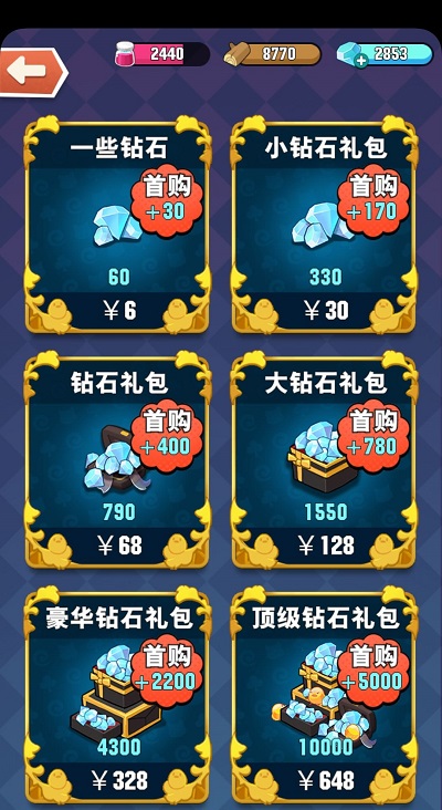 小森灵钻石获取途径一览