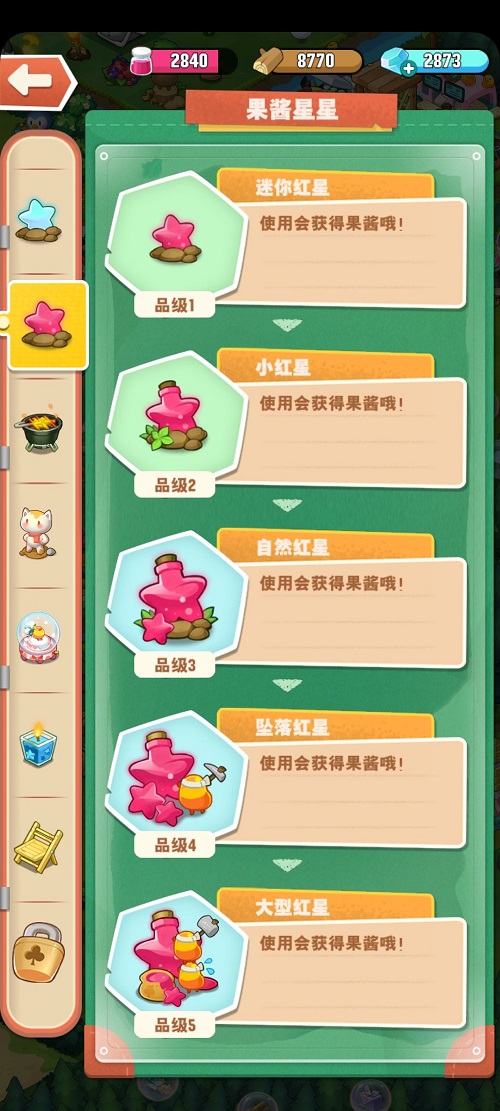 小森灵果酱获取途径一览