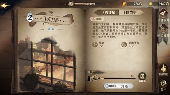 哈利波特魔法觉醒韦斯莱双胞胎回响卡组搭配攻略