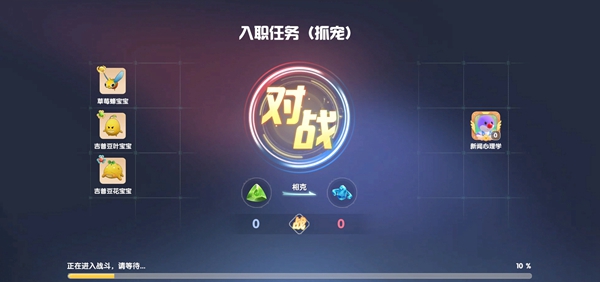 摩尔庄园手游沃特尔捕捉方法