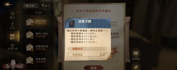 哈利波特魔法觉醒金卡怎么获得？
