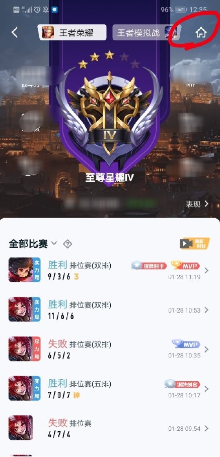 王者营地求看看战绩是什么意思? 王者营地求看看战绩是什么意思?