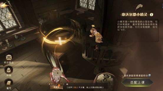 哈利波特魔法觉醒黑魔法防御课完美通关攻略 哈利波特魔法觉醒黑魔法防御课完美通关攻略