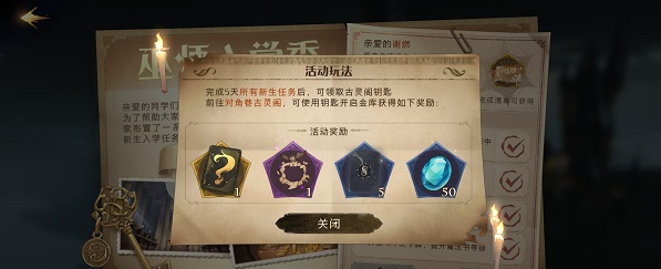 哈利波特魔法觉醒金卡怎么获得？