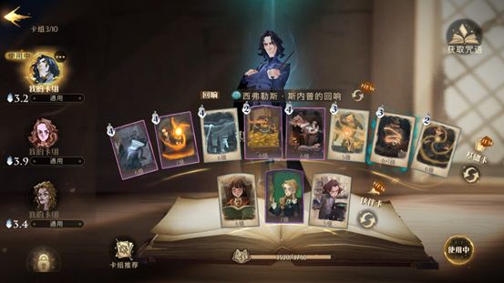 哈利波特魔法觉醒黑魔法防御课完美通关攻略 哈利波特魔法觉醒黑魔法防御课完美通关攻略