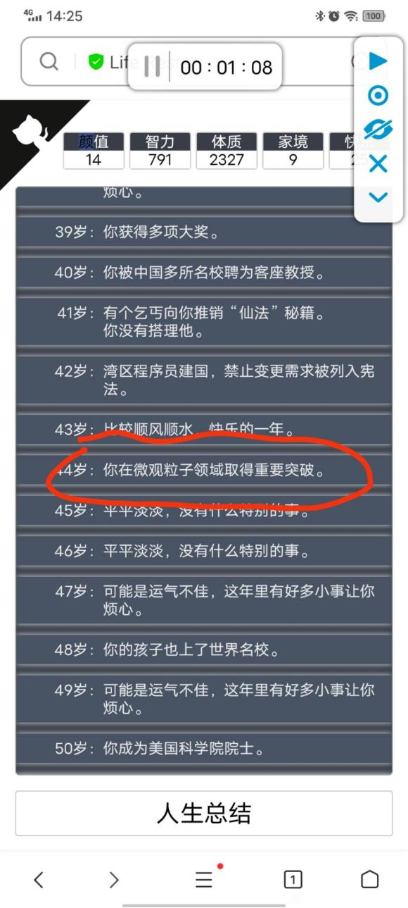 人生重开模拟器怎么加点最好？