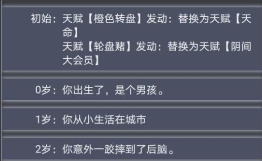 人生重开模拟器阴间大会员有什么用？