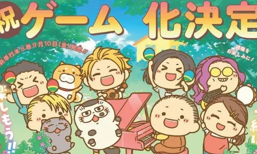 温暖人心的日常的故事！SE漫画《大叔与猫》将改编成游戏