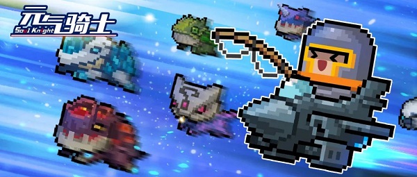 元气骑士钓鱼怎么开启？