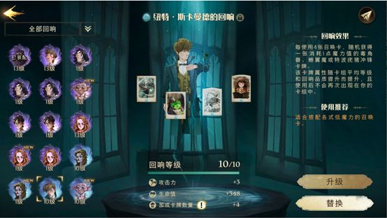 哈利波特魔法觉醒纽特回响怎么获得？