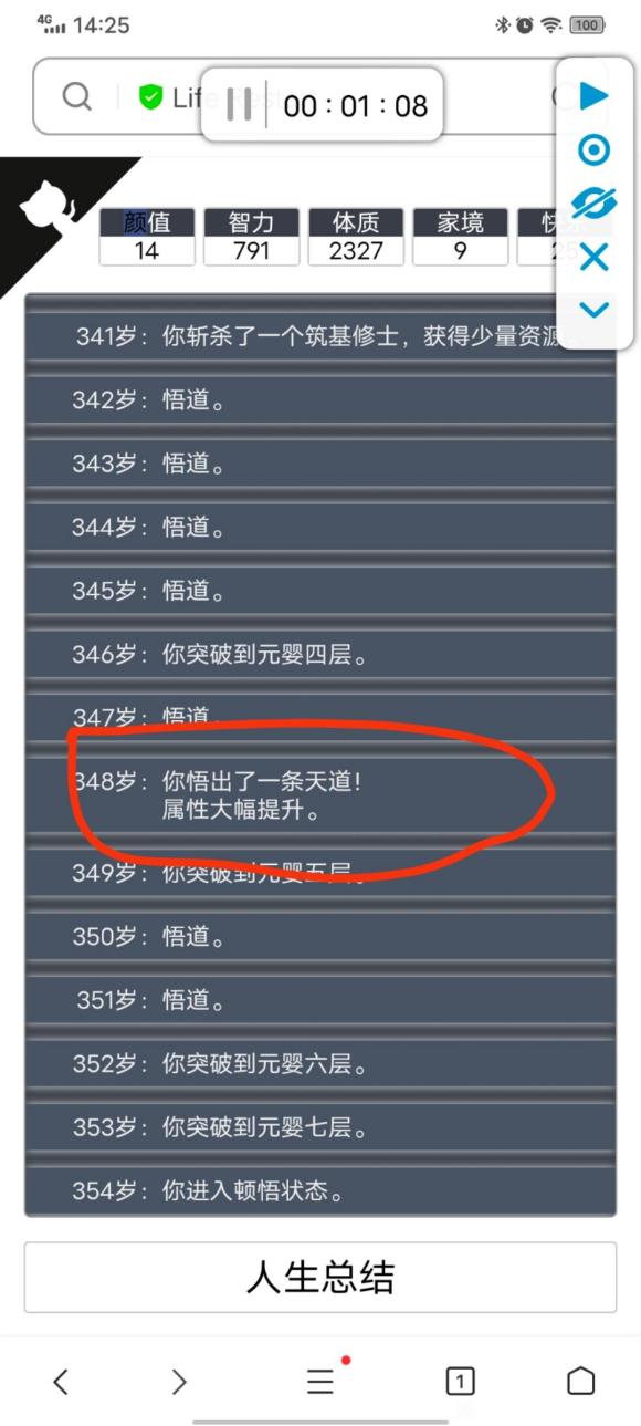 人生重开模拟器怎么加点最好？