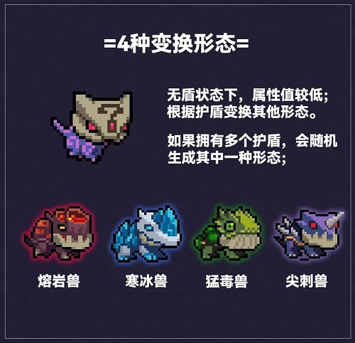 元气骑士百变怪怎么获得? 元气骑士百变怪怎么获得?