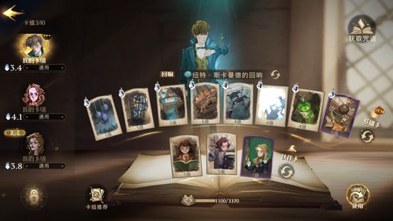 哈利波特魔法觉醒纽特回响怎么获得？