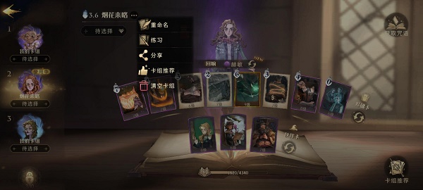 哈利波特魔法觉醒怎么开训练？